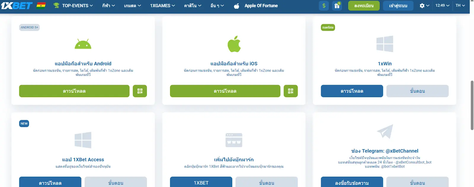 App compatibility